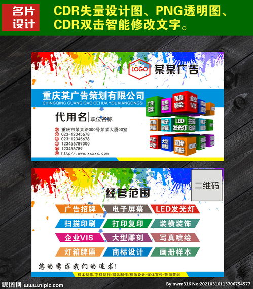 指尖美学，名片点睛——广告公司如何为美甲品牌设计名片