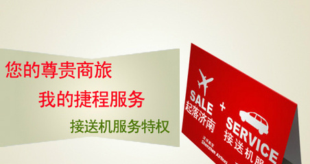 济南捷程票务代理 提供专业票务服务的微博平台