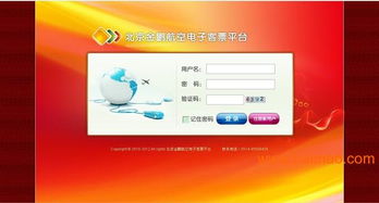 郑州市万能通公司 一站式POS机办理与机票代理加盟服务专家