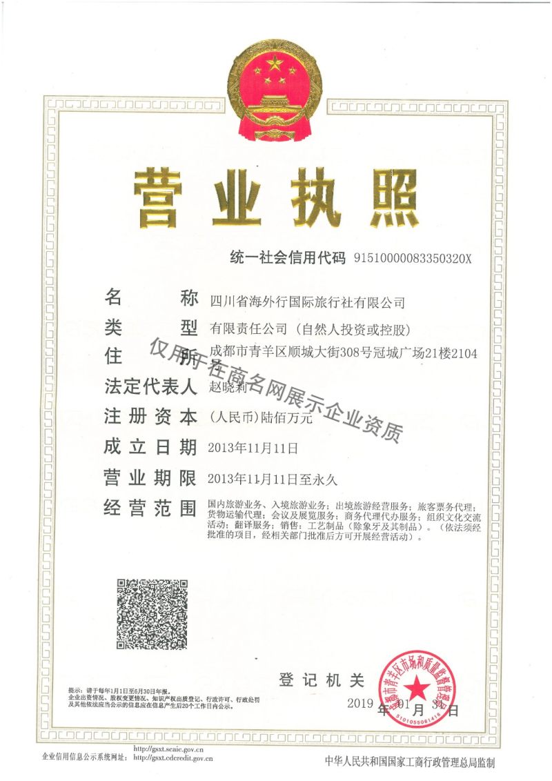 深圳市康辉旅行社人民桥营业部 票务代理服务的专业选择