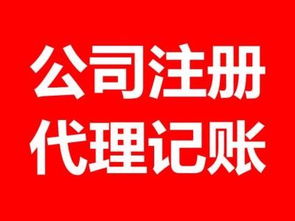 专业西安代理记账与税收筹划服务，助力企业高效运营